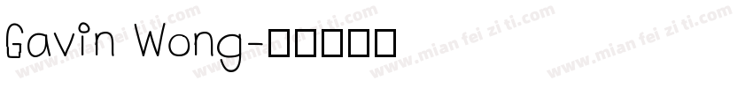 Gavin Wong字体转换